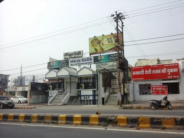 Pickle jar, Bhotia Parao, Haldwani
